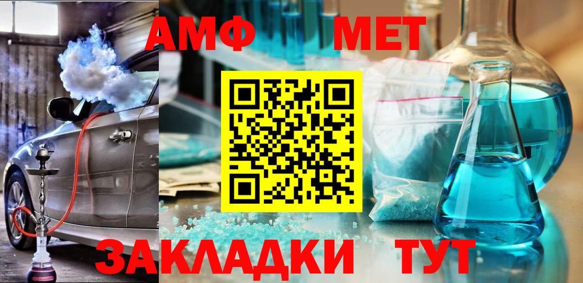 Амфетамин Розовый Ростов-на-Дону