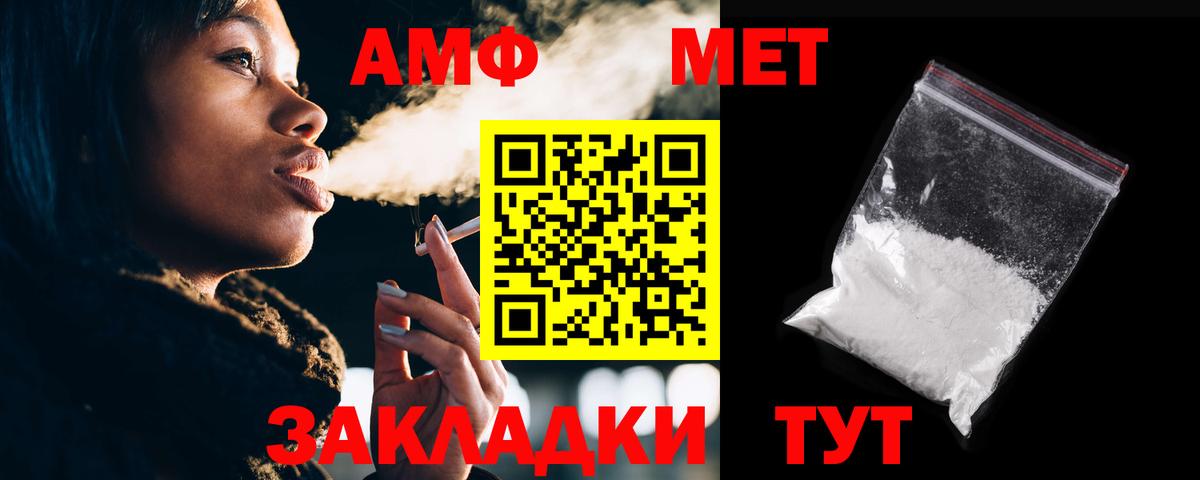 АМФ  Вход с VPN  АМФЕТАМИН  АМФ Premium  Ростов-на-Дону 