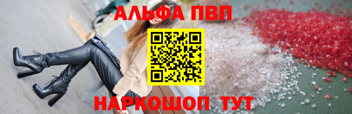 Ростов-на-Дону  A-PVP  Alpha-PVP Соль  Вход с VPN  Alpha PVP Crystall 
