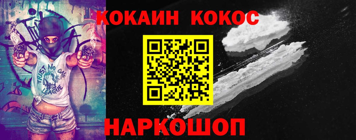 Ростов-на-Дону  Кокаин FishScale  Кокаин 97%  Вход с VPN 
