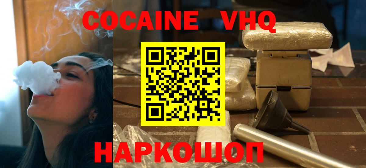 Кокаин Fish Scale Ростов-на-Дону
