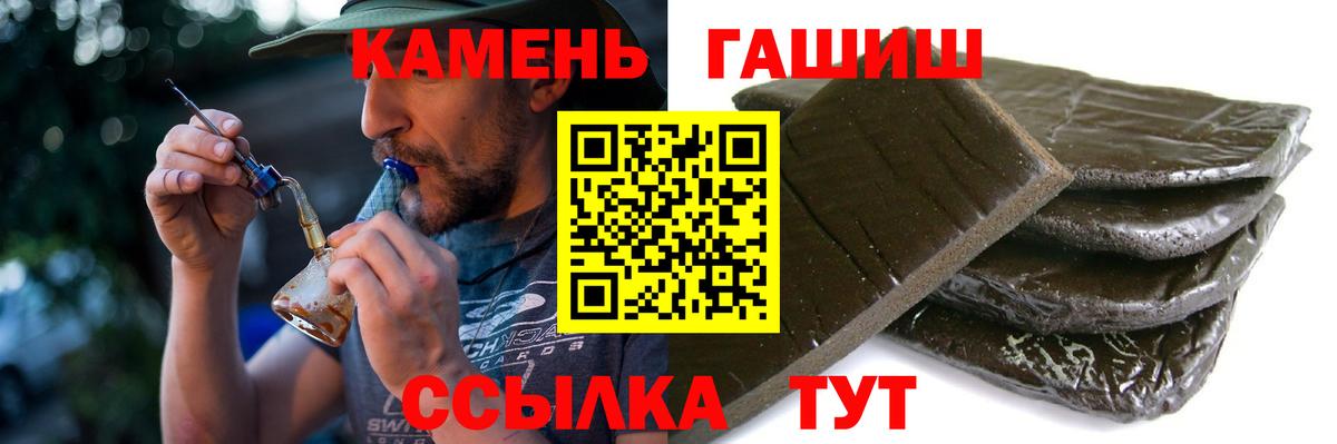 ГАШИШ гарик  Вход с VPN  Гашиш  Ростов-на-Дону 