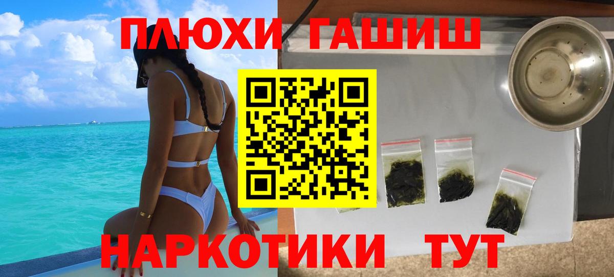 Гашиш Cannabis Ростов-на-Дону