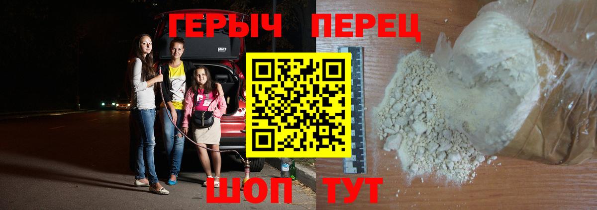 ГЕРОИН афганец  ГЕРОИН  Ростов-на-Дону  Вход с VPN 