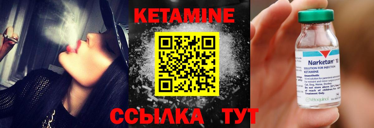 Ростов-на-Дону  Кетамин VHQ  КЕТАМИН ketamine    ССЫЛКА  Вход с VPN 
