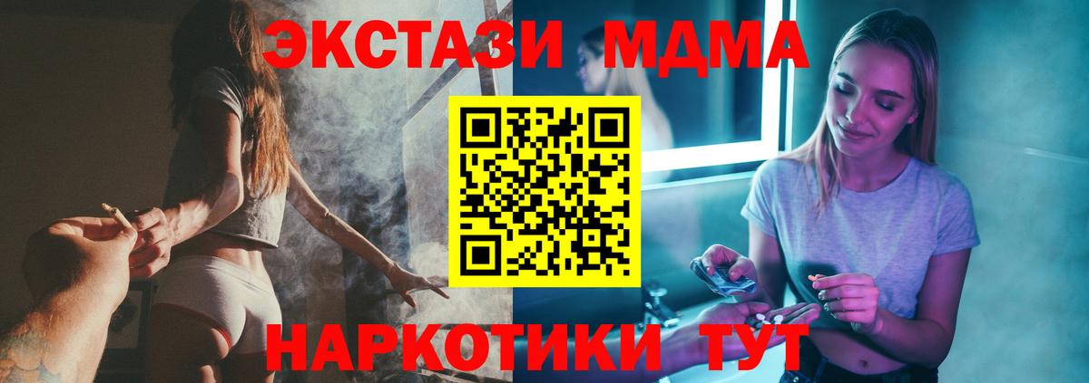 МДМА  MDMA Molly  Вход с VPN  Ростов-на-Дону  МДМА кристаллы 