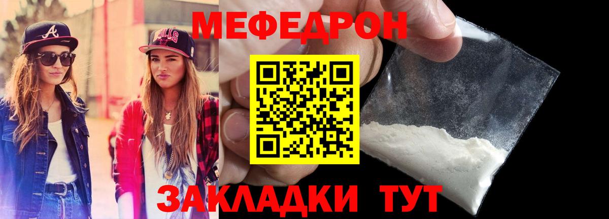 Меф Ростов-на-Дону