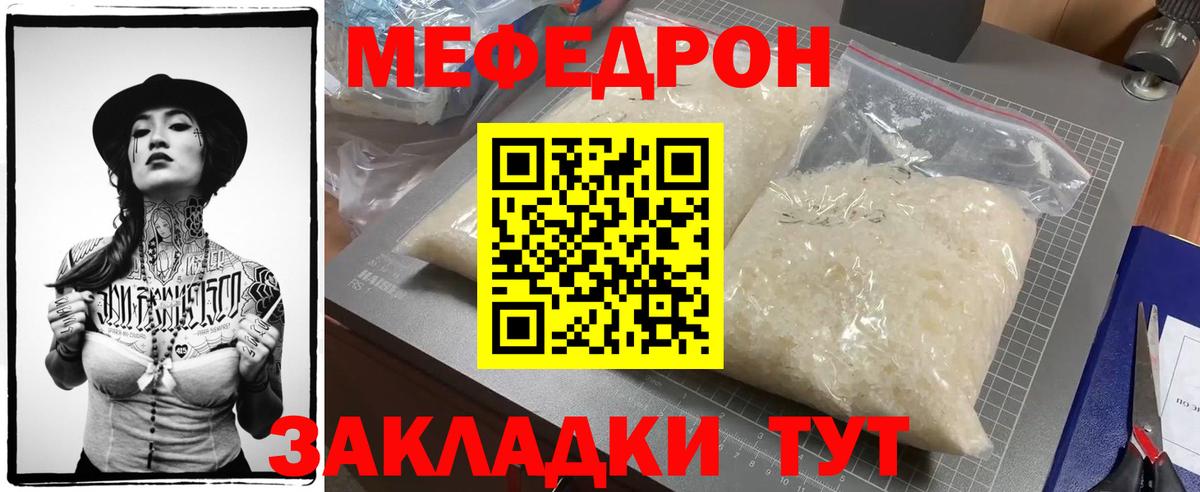 Мефедрон  Вход с VPN  МЯУ-МЯУ mephedrone  Мефедрон  Ростов-на-Дону  Меф 4 MMC 