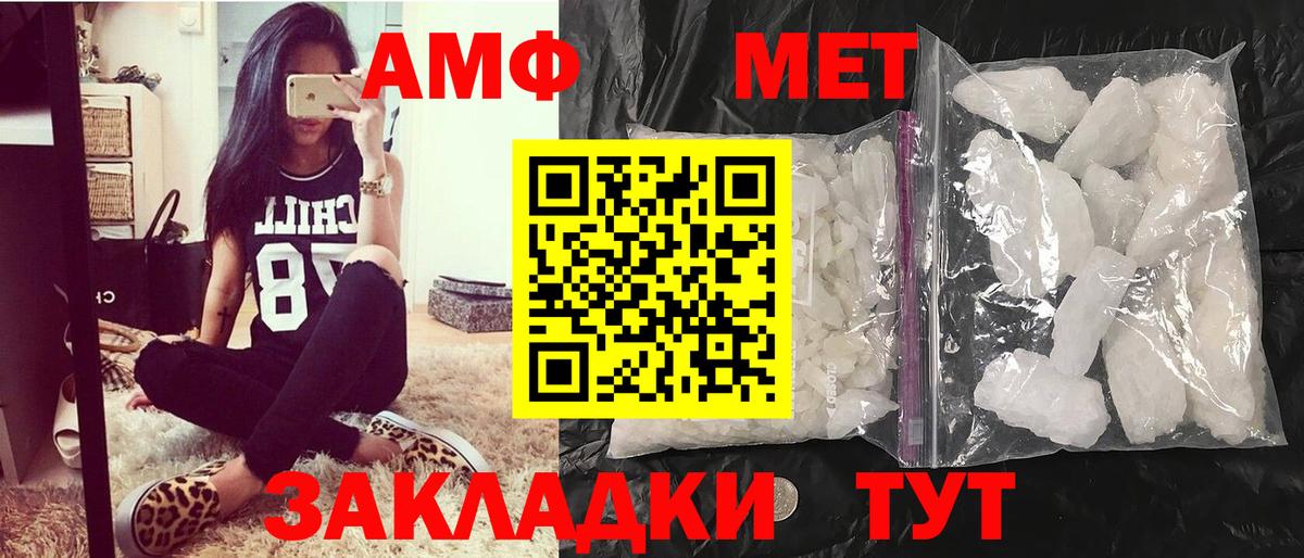 Метамфетамин Methamphetamine  Метамфетамин Methamphetamine  Вход с VPN  Ростов-на-Дону 