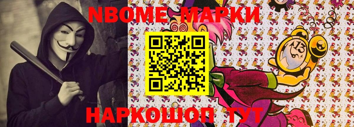 Ростов-на-Дону  Марки NBOMe 1,5мг  Вход с VPN 