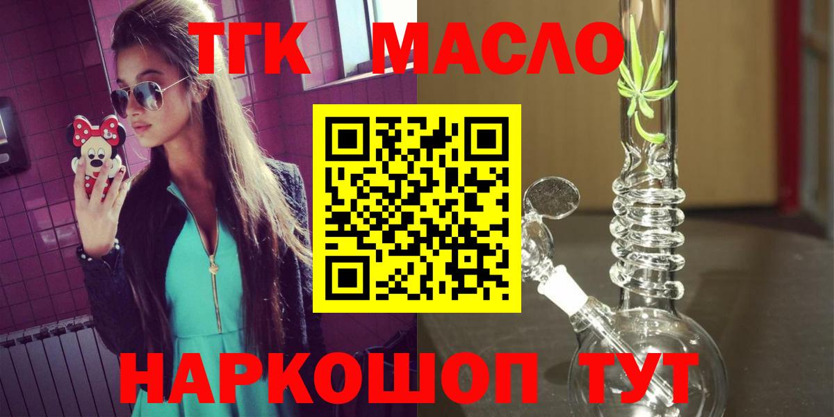 Дистиллят ТГК концентрат  где можно купить   Ростов-на-Дону  Вход с VPN 
