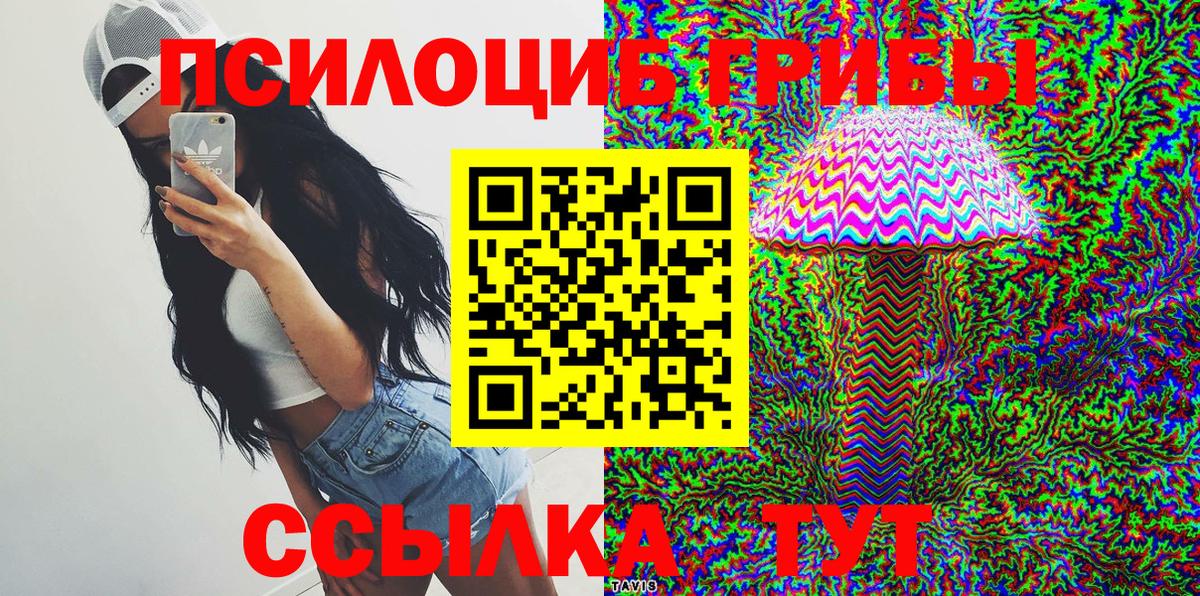 Ростов-на-Дону  Псилоцибиновые грибы ЛСД  Галлюциногенные грибы Magic Shrooms  Вход с VPN 